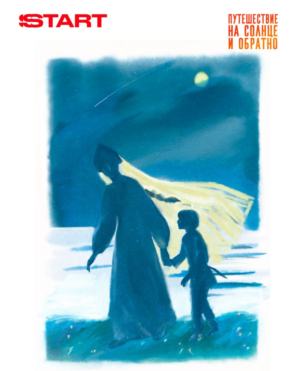 JOURNEY TO THE SUN AND BACK (2025). ALEXEI RODIONOV