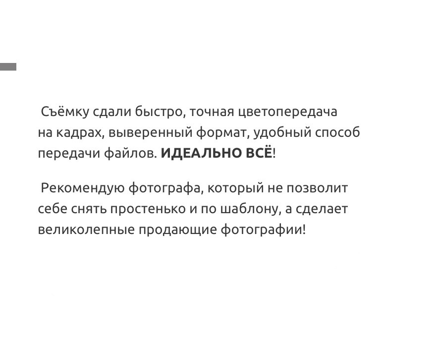 Предметный и fashion фотограф Наташа Бергова Москва