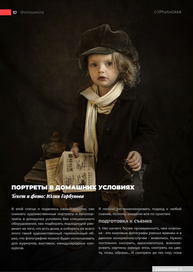 События. Сказочная галерея Юлии Горбуновой