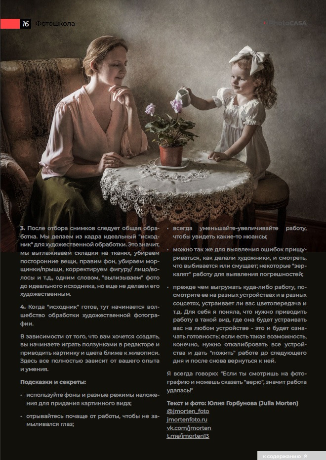 События. Сказочная галерея Юлии Горбуновой