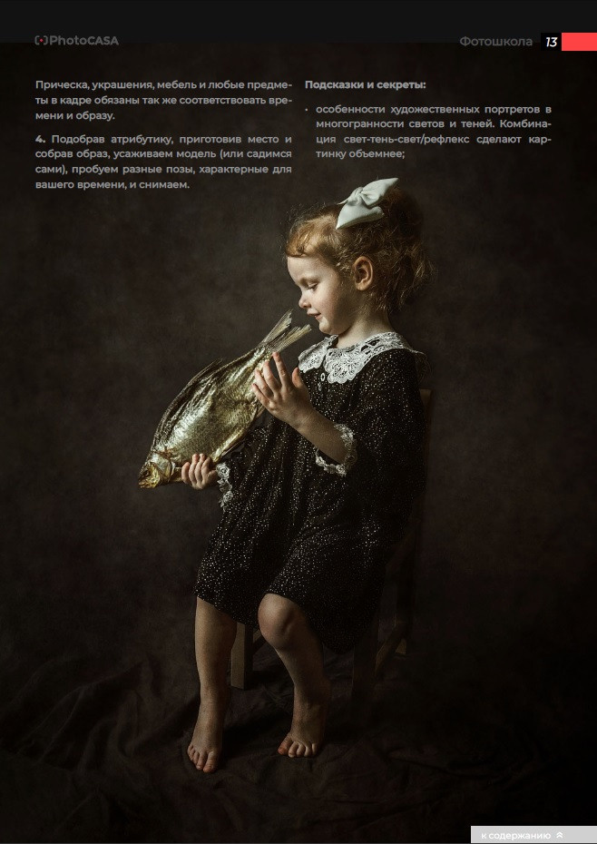 События. Сказочная галерея Юлии Горбуновой