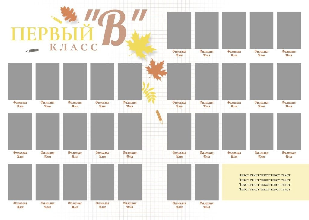 Варианты дизайна НАЧАЛЬНАЯ ШКОЛА. Школьный, семейный и детский фотограф Семушина Мария