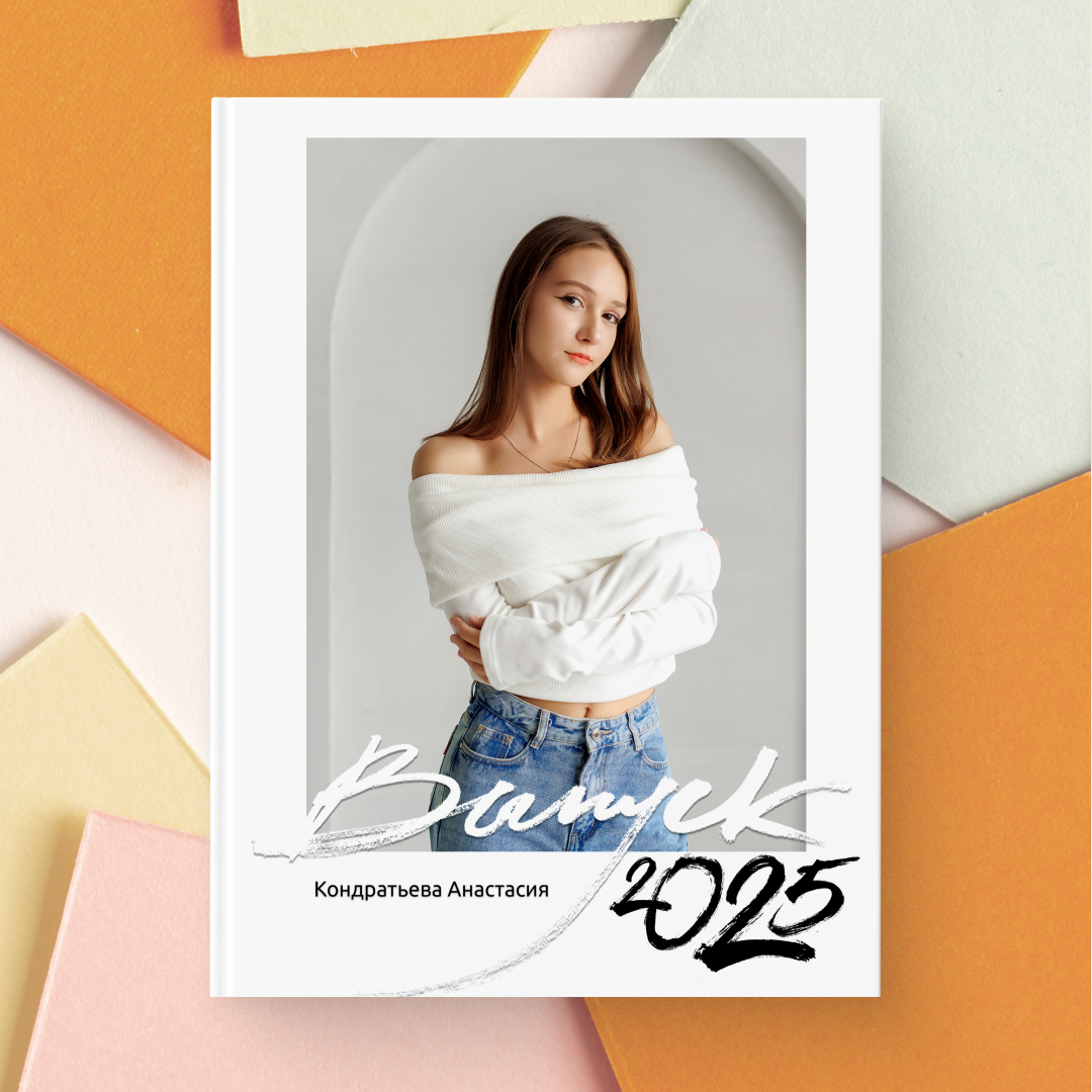 Выпускные альбомы для 9 и 11 класса — Владимир и Владимирская область. Выпускные альбомы во Владимире «Выпускник 33» ✨