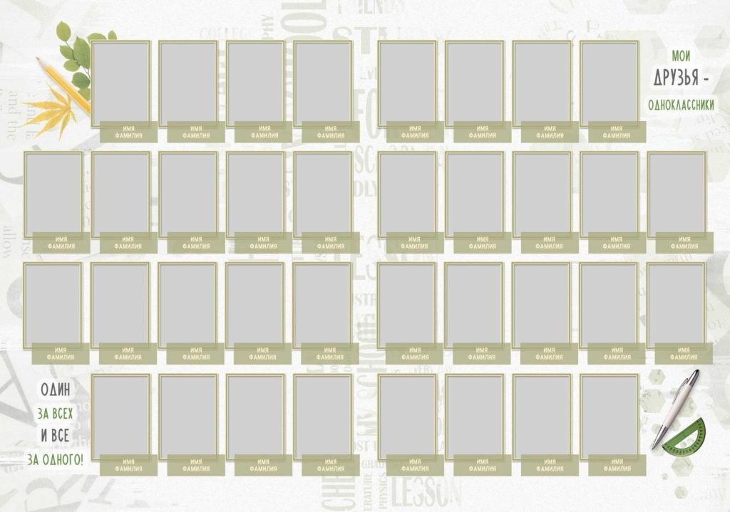 Варианты дизайна НАЧАЛЬНАЯ ШКОЛА. Школьный, семейный и детский фотограф Семушина Мария