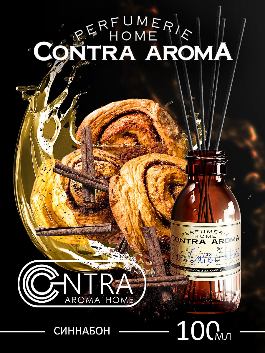 CONTRA AROMA. MoshaDesign