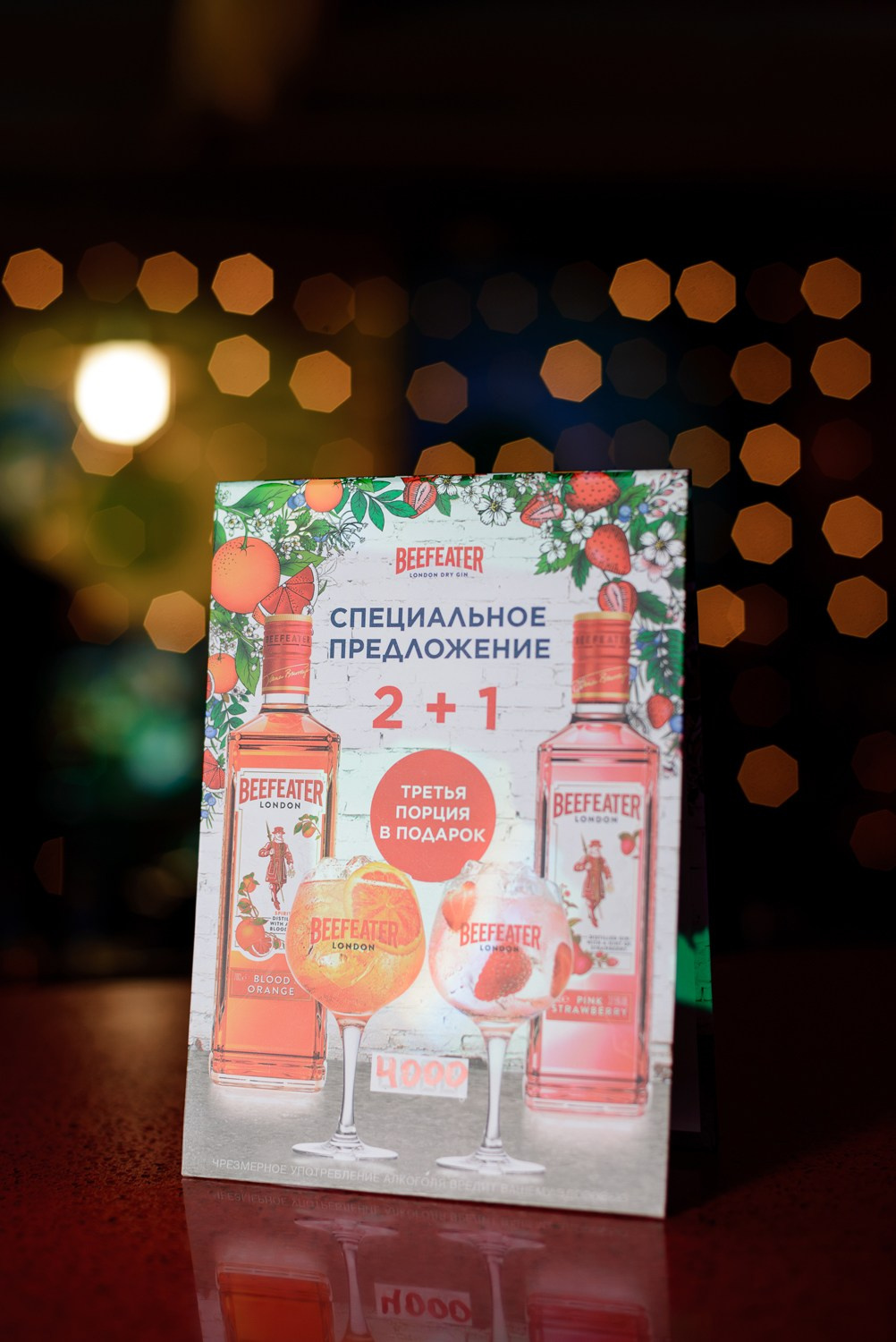 GENTLEMAN PUB. КИПЯТКОМ КОКШЕТАУ