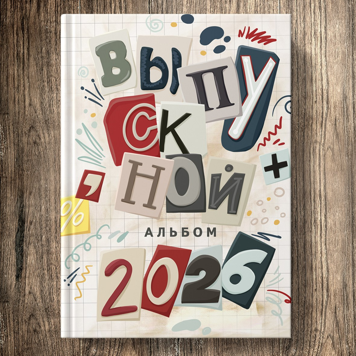 Примеры обложек. Выпускные альбомы, школьные фотосессии в городе Новороссийске