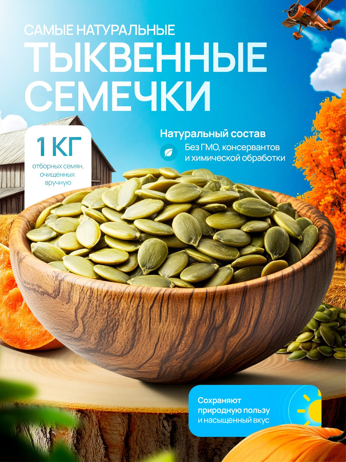 Еда. Главная