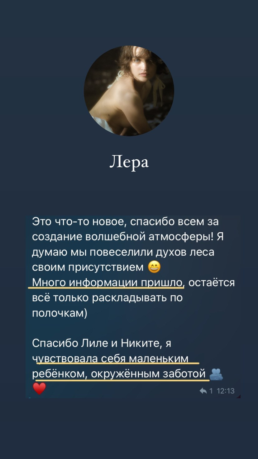 Шаманский фото-ретрит в Петяярви 2024. Лилия Гоца. Гунфу Шаолинь. Арт-фотография. Ретриты