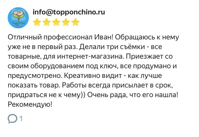 Иван Приходько — предметный рекламный фотограф