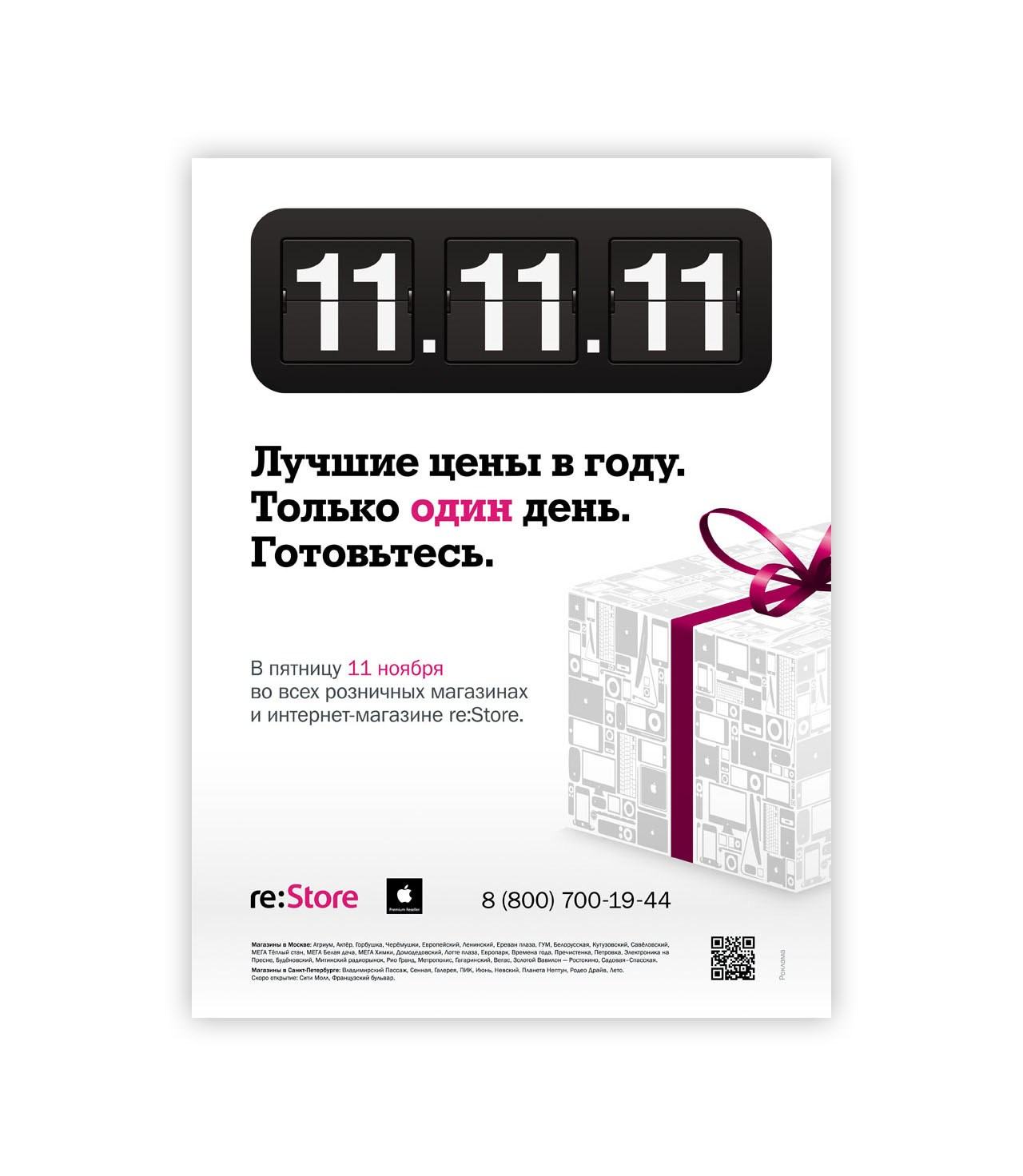 Внутренняя реклама. Kirsanov Sergey