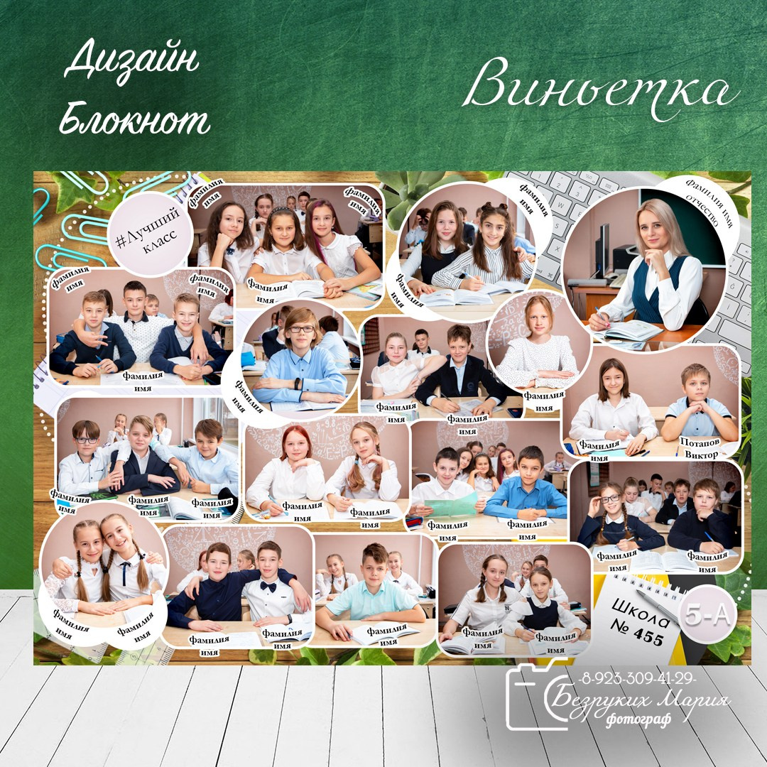 Начальная школа. Фотосъемка в Детских садах, школах, ВУЗах в г. Красноярск. Изготовление выпускных альбомов, портретов, общих фотографий, сувенирки