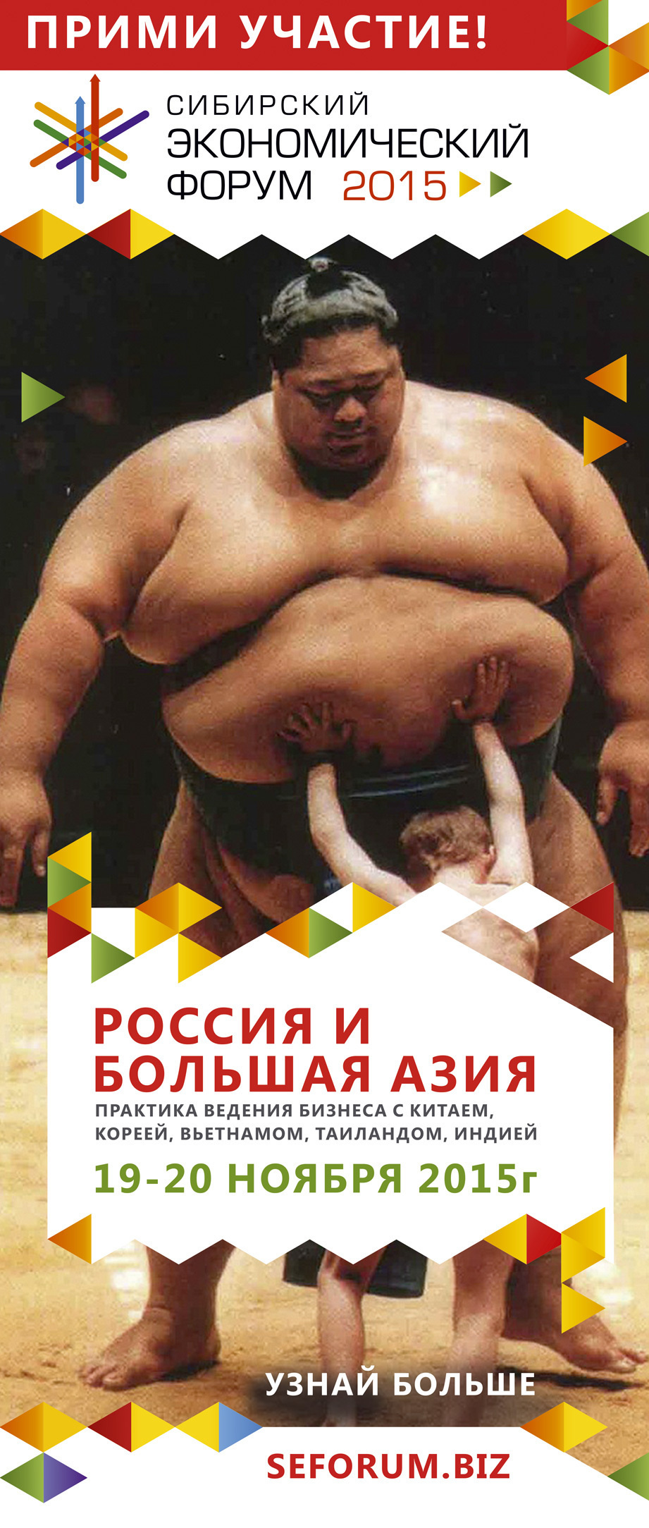 SEF 2015. Branding and Interiors