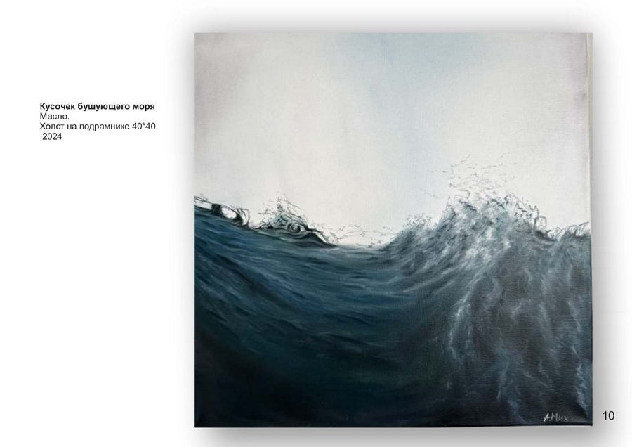 Михайловская Анна Борисовна. Галерея участников Российской Премии Искусств