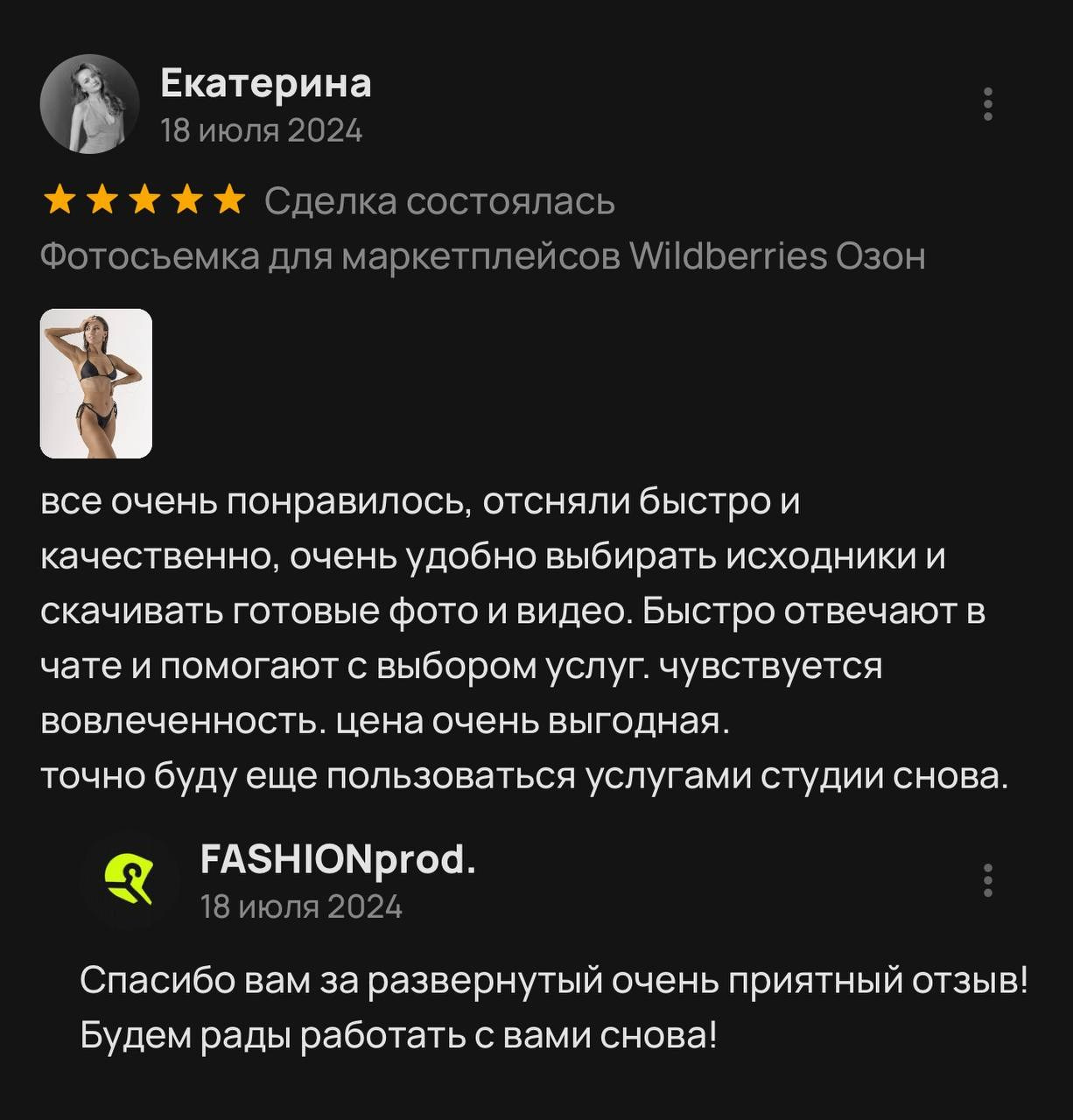 Фото для маркетплейсов в самых сочных локациях города Сочи