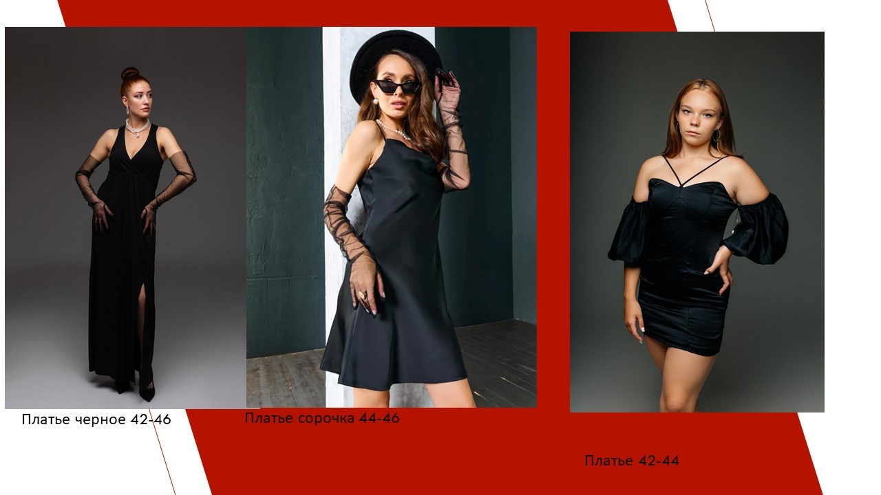 Женский гардероб. Фотограф в городе Лыткарино Волкова Ольга