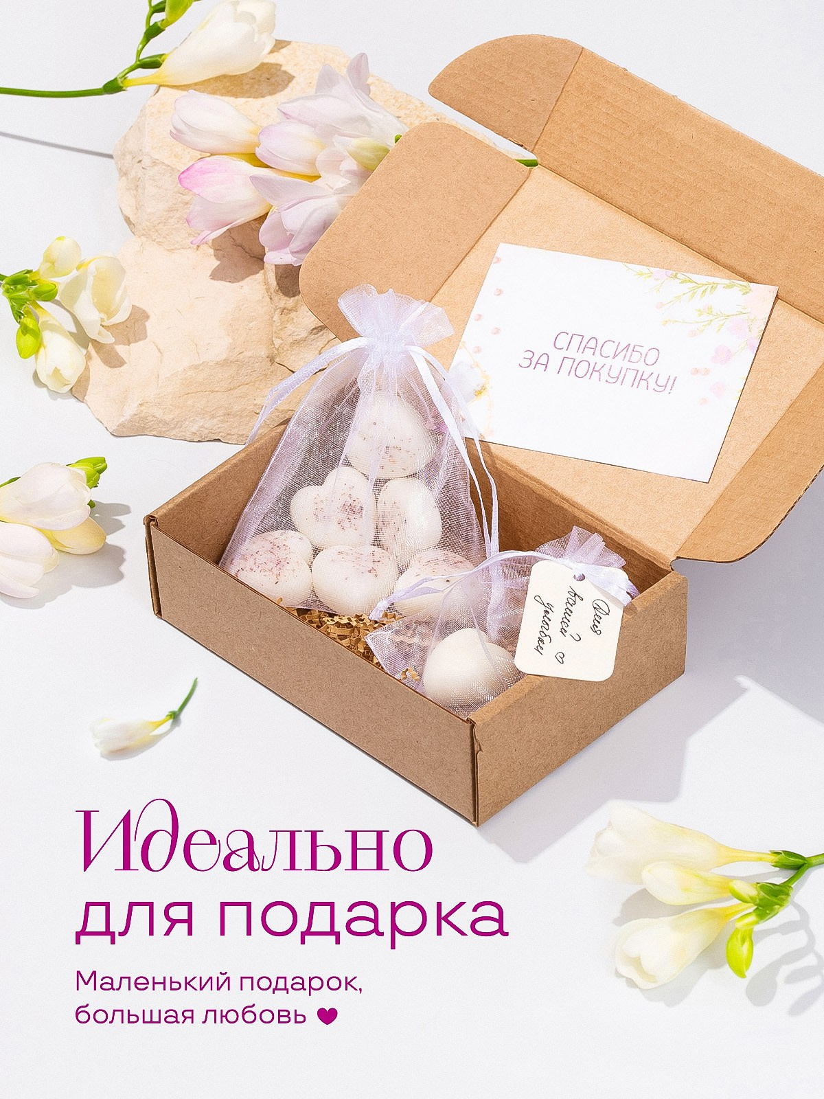 Ароматическое саше. Предметная съёмка и инфографика для маркетплейсов в Краснодаре