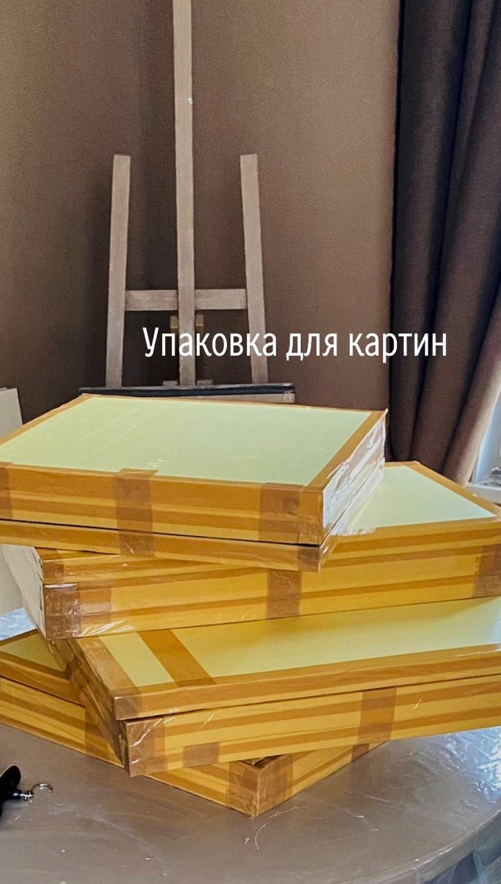 Упаковка. Наталья Атлантийская художник солнца Санкт-Петербург