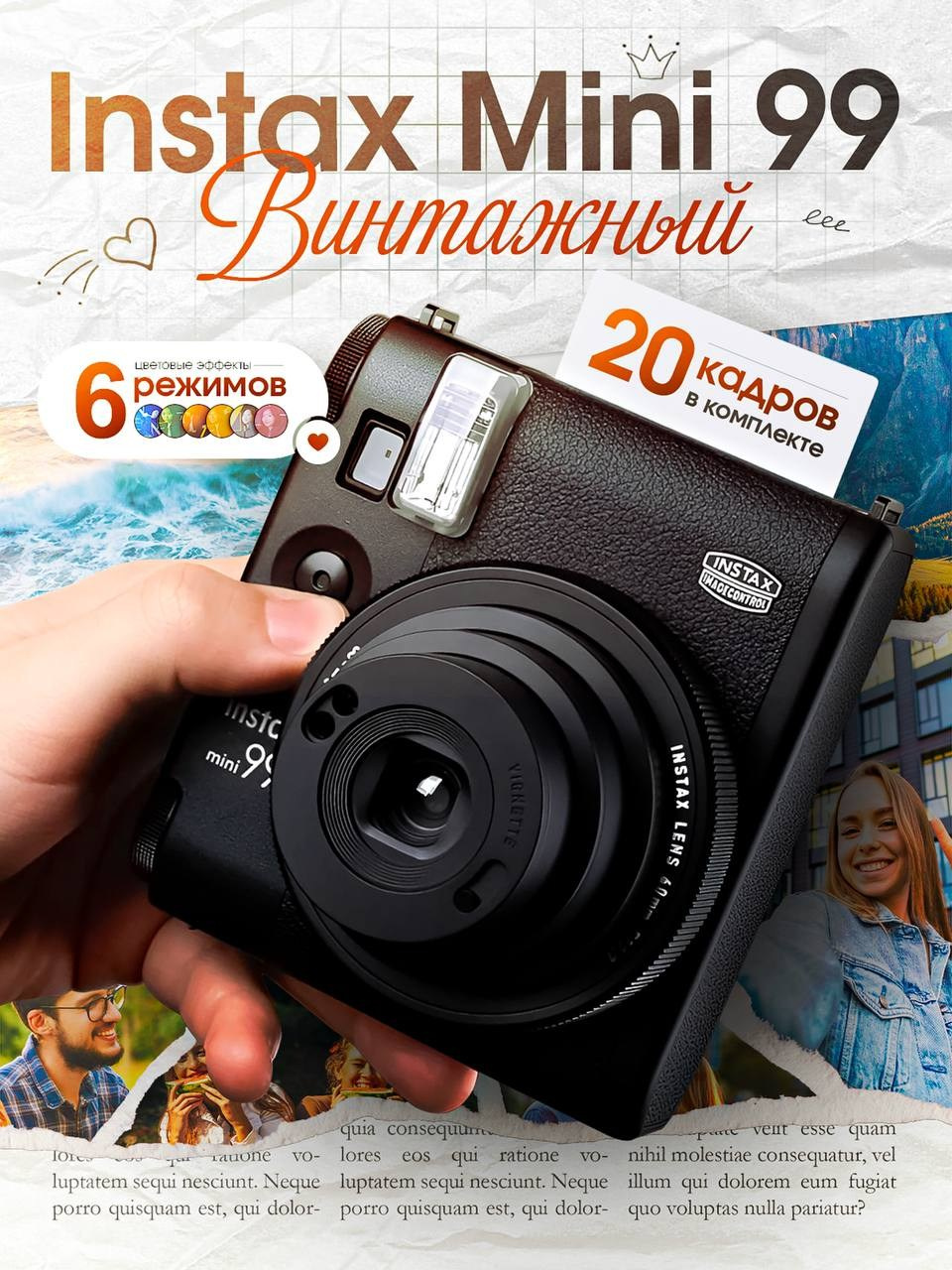 Instax Mini. Студия дизайна Вечтомова