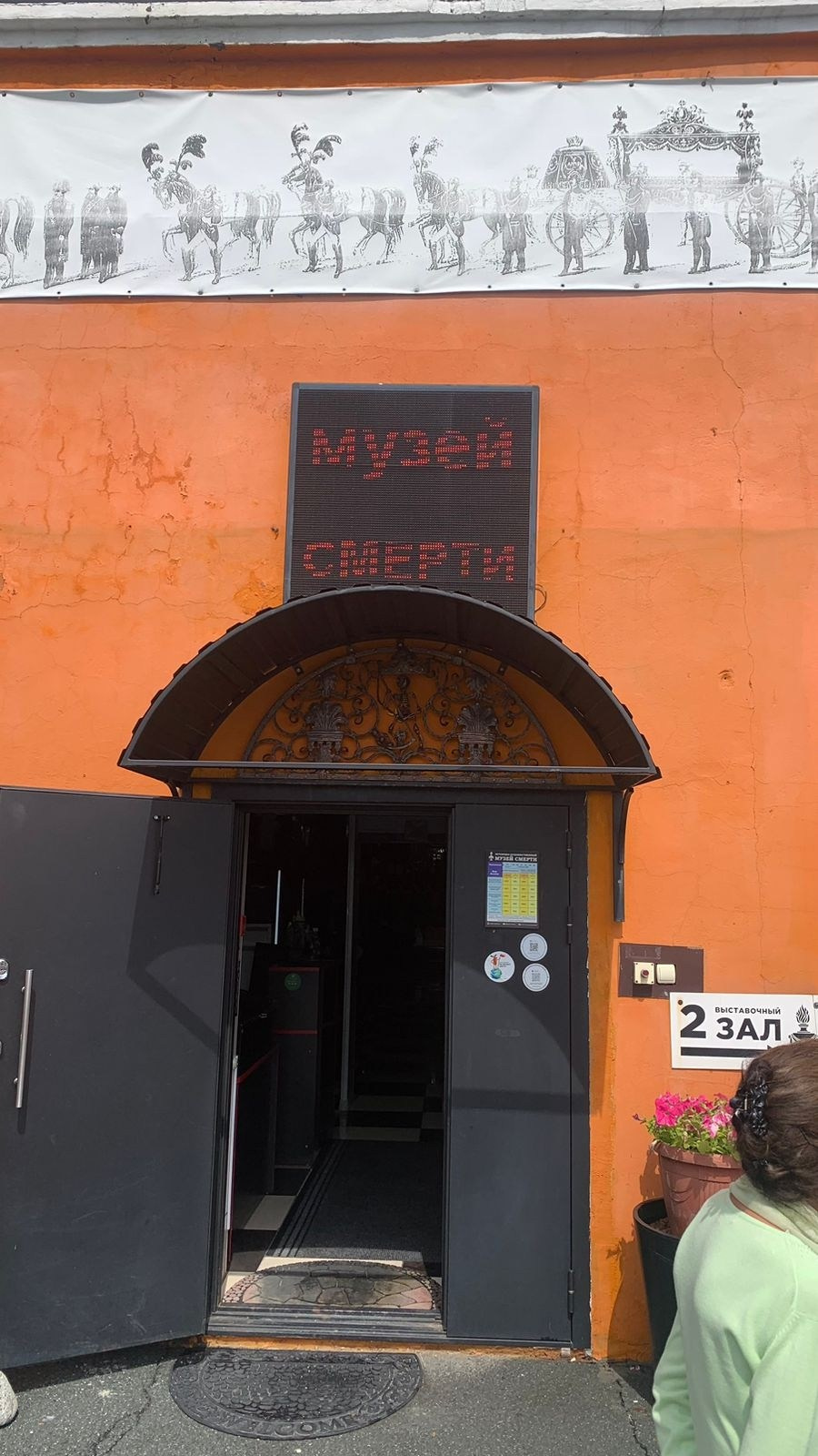 Новосибирск | 2024. Галерея Фантим