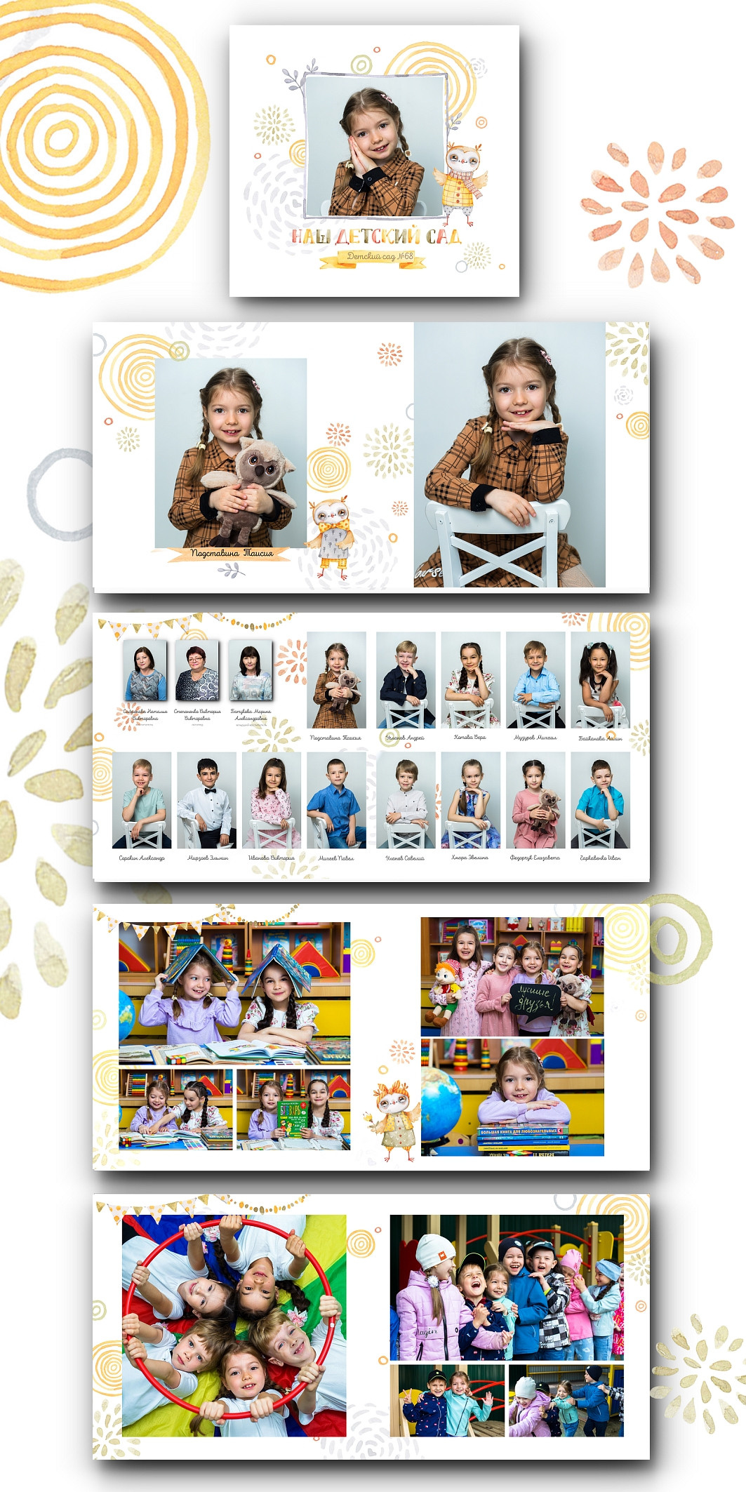 Съемка детей в детском саду на выпускные альбомы. Выпускные альбомы Саратов Энгельс фотограф Титова Ирина
