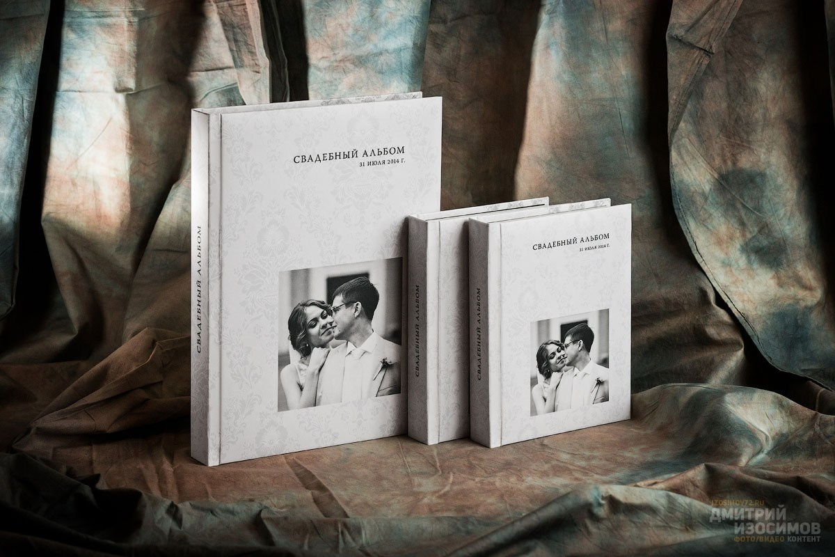 Фотоальбомы