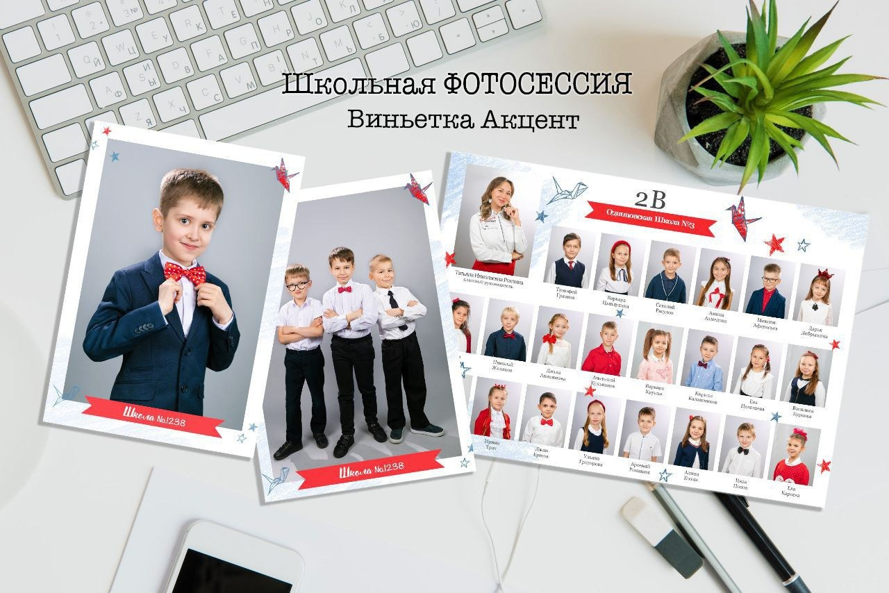Виньетка + портрет Школа. Твой Выпускной Альбом