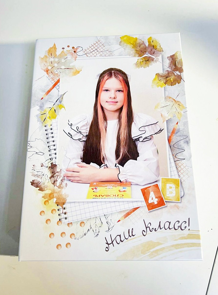 Альбомы в готовом виде: ШКОЛА. Фотограф в г. Нижневартовск Александра Гриценко