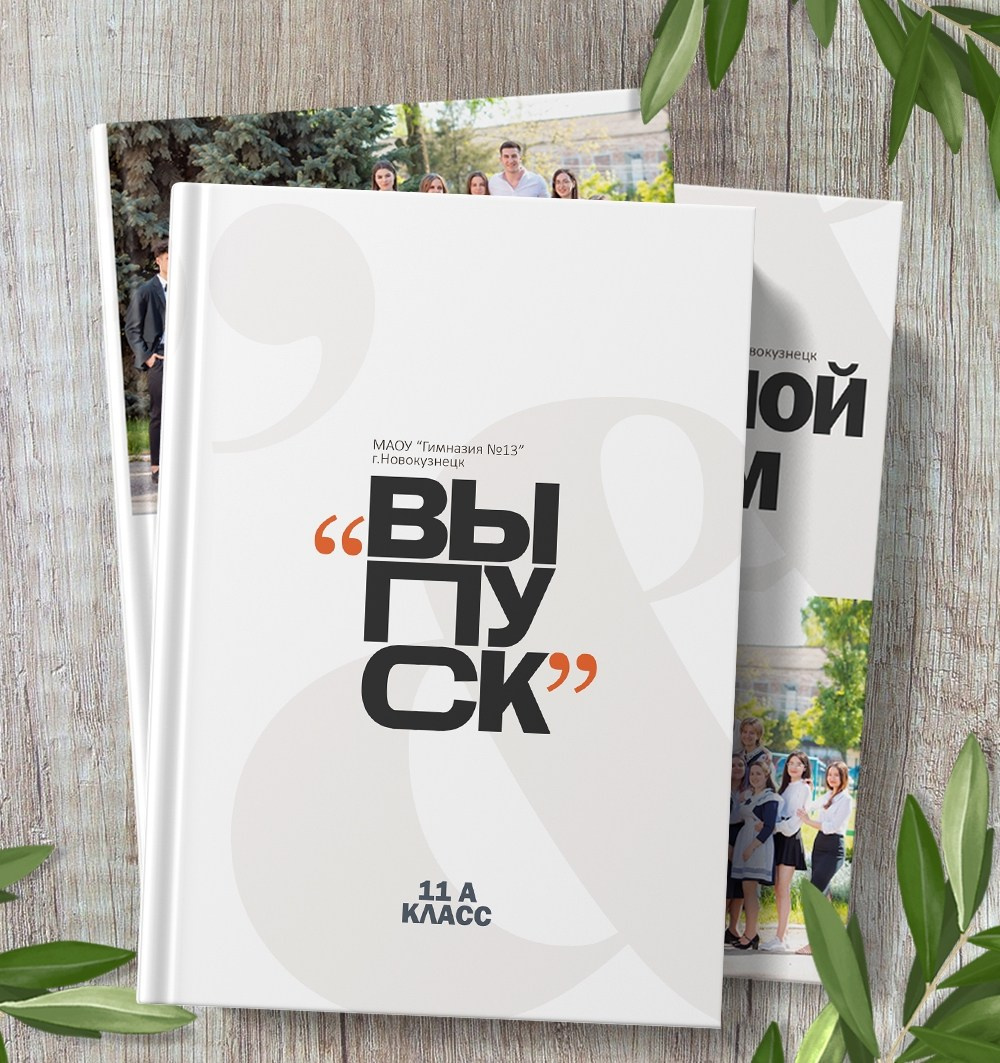 Выпускные альбомы для школы 4 класс в Иваново Ярославле Костроме Владимире. Выпускные альбомы в Иваново в детский сад и школу. Александр и Светлана Янкины