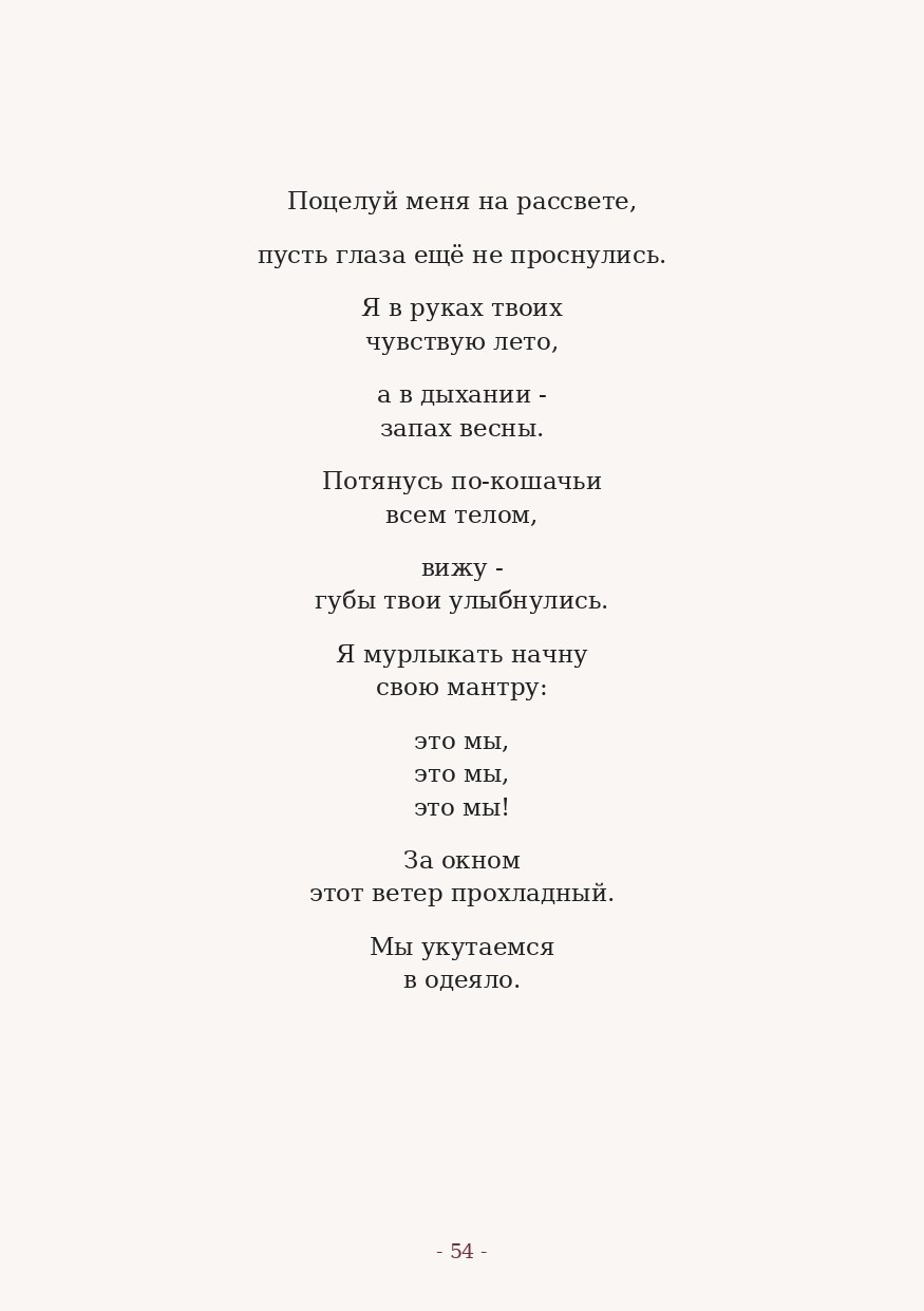 The Word. Yulia Yurchevskaya | Art Director & Visual Visionary