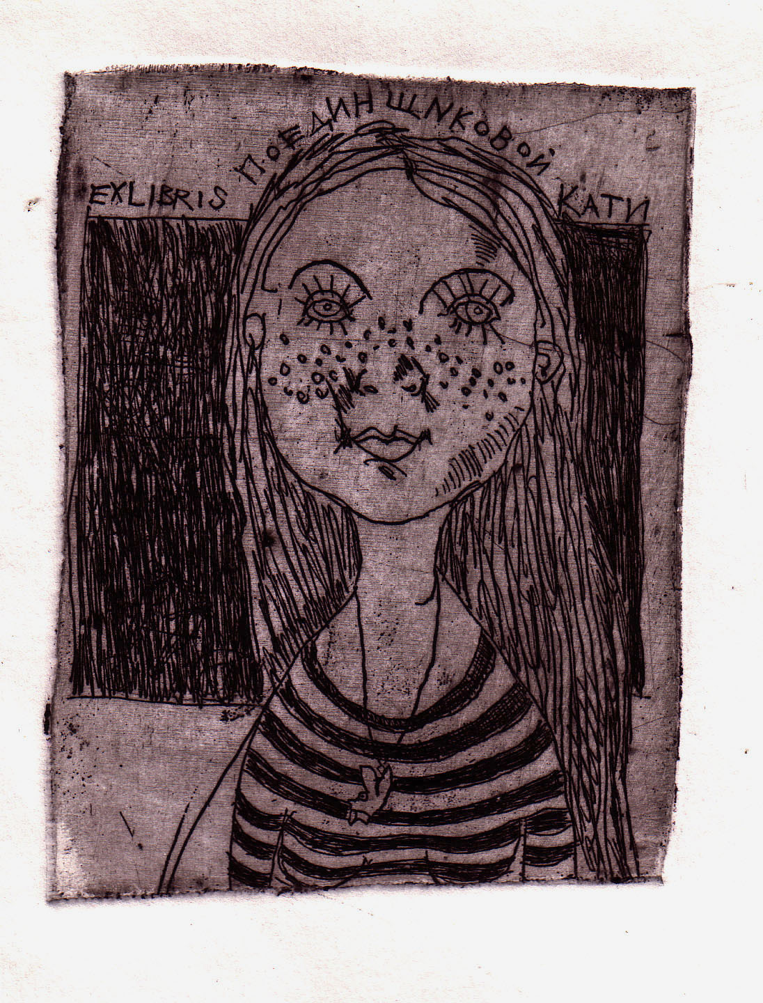 Нижнетагильская школа графики. Уральский художник-график Виктор Корьякин