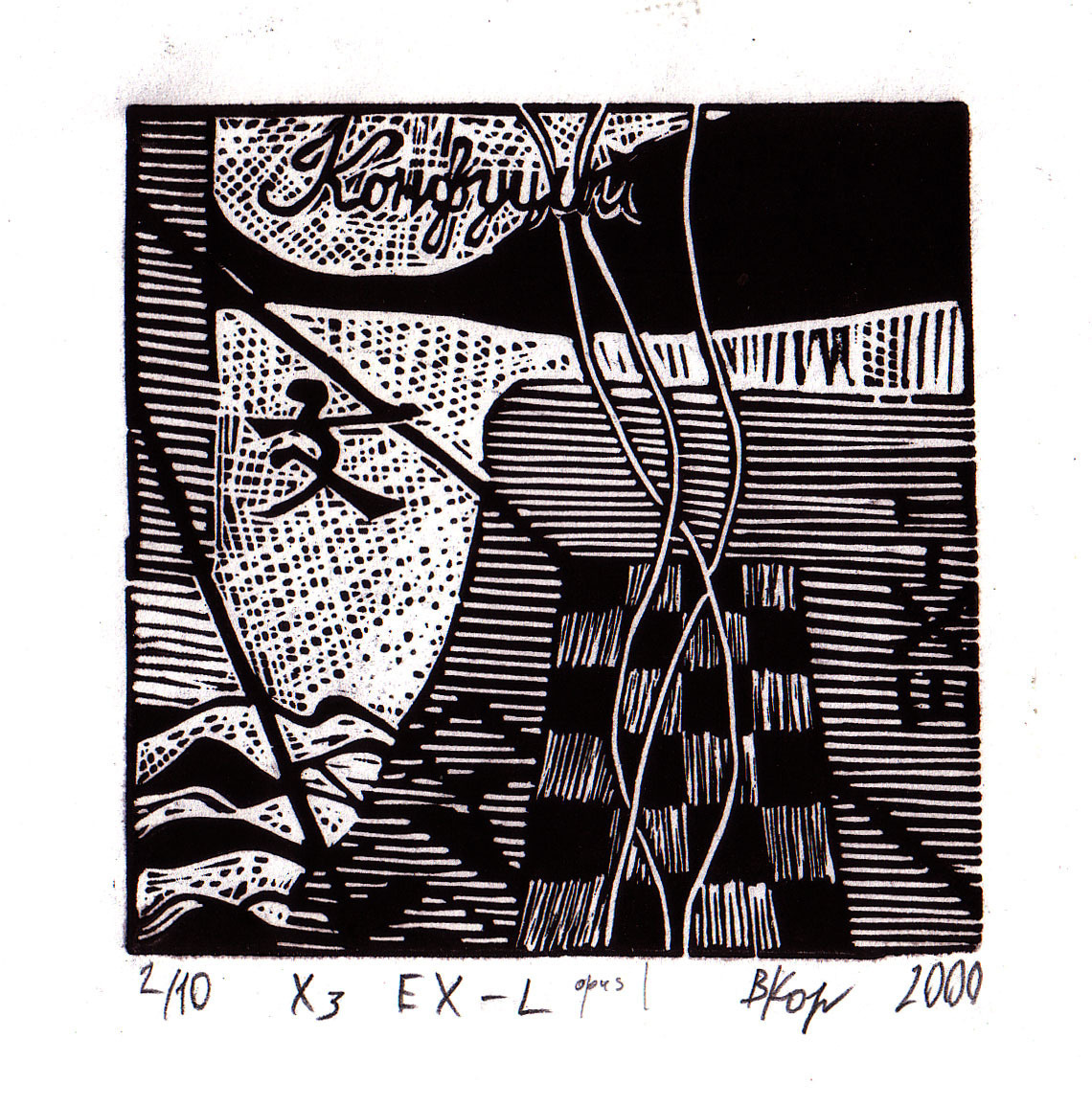 Нижнетагильская школа графики. Уральский художник-график Виктор Корьякин