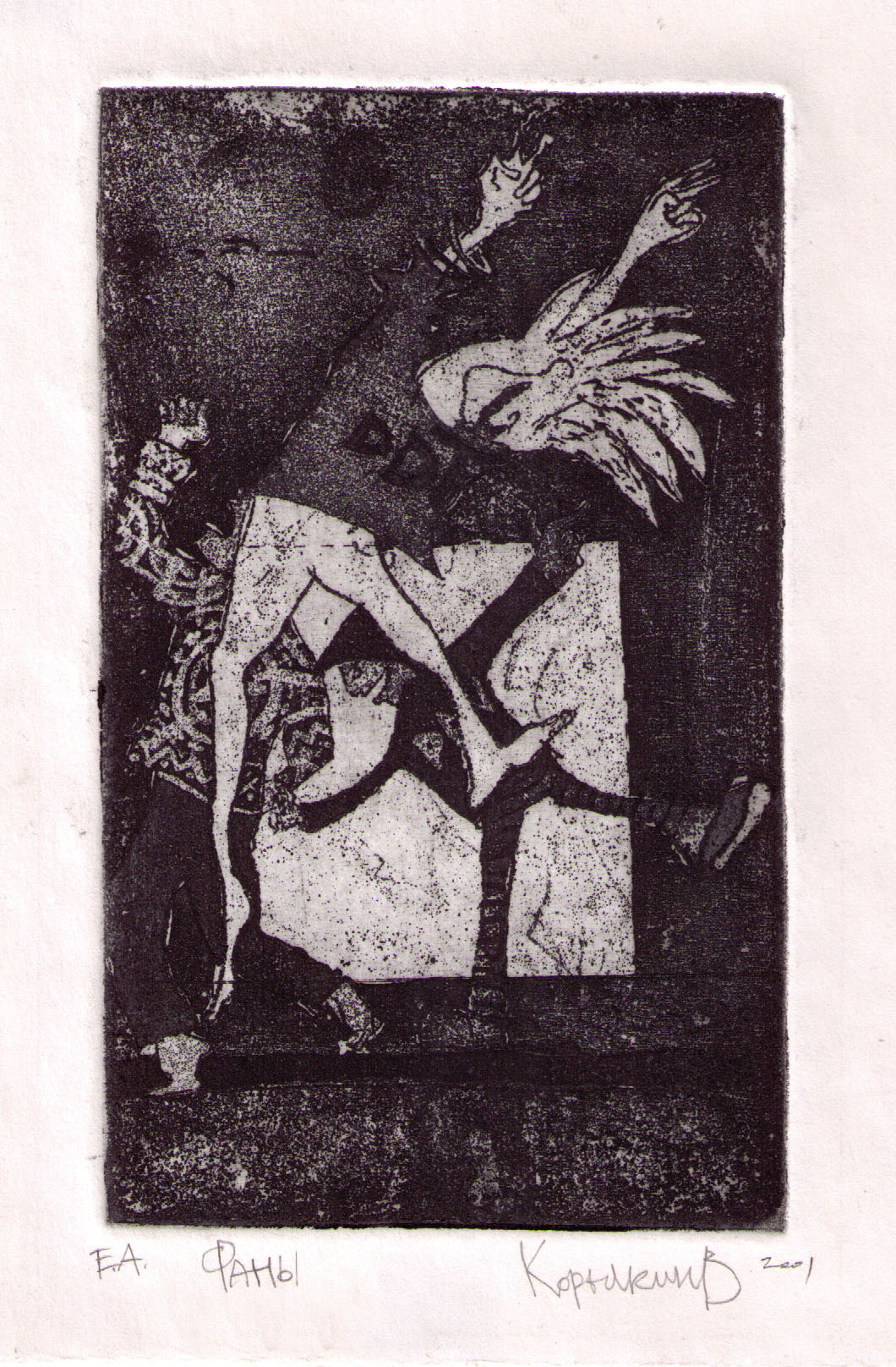 Нижнетагильская школа графики. Уральский художник-график Виктор Корьякин