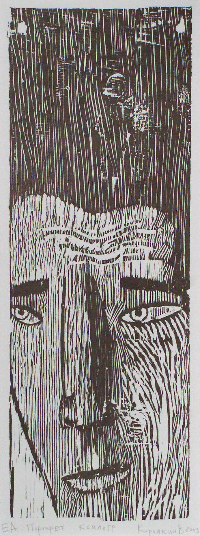 Нижнетагильская школа графики. Уральский художник-график Виктор Корьякин