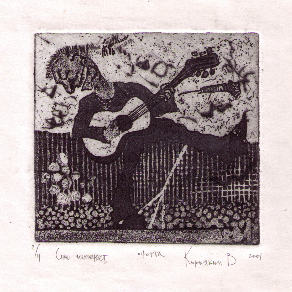 Нижнетагильская школа графики. Уральский художник-график Виктор Корьякин