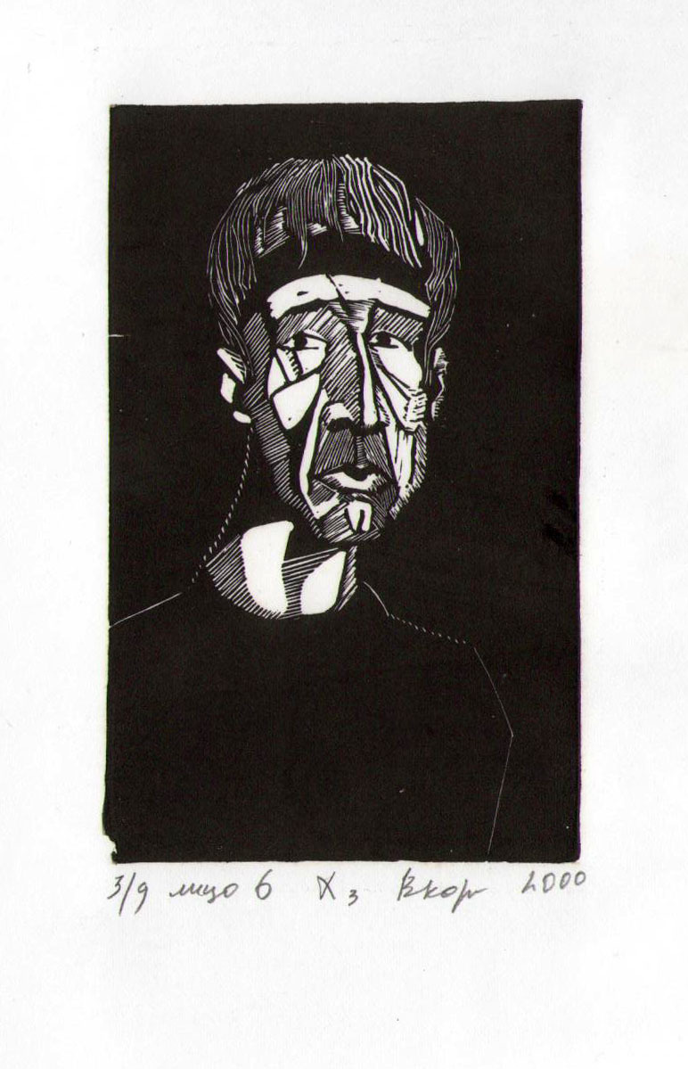 Нижнетагильская школа графики. Уральский художник-график Виктор Корьякин