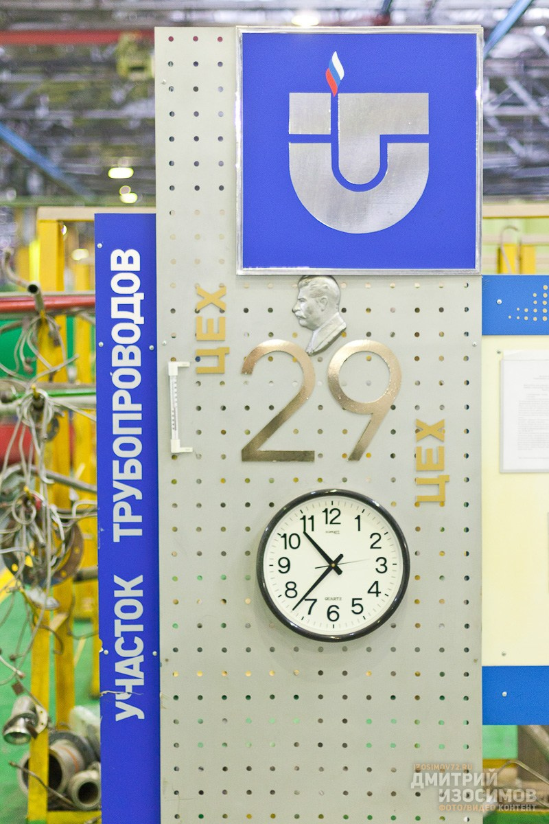 Тюменский моторный завод