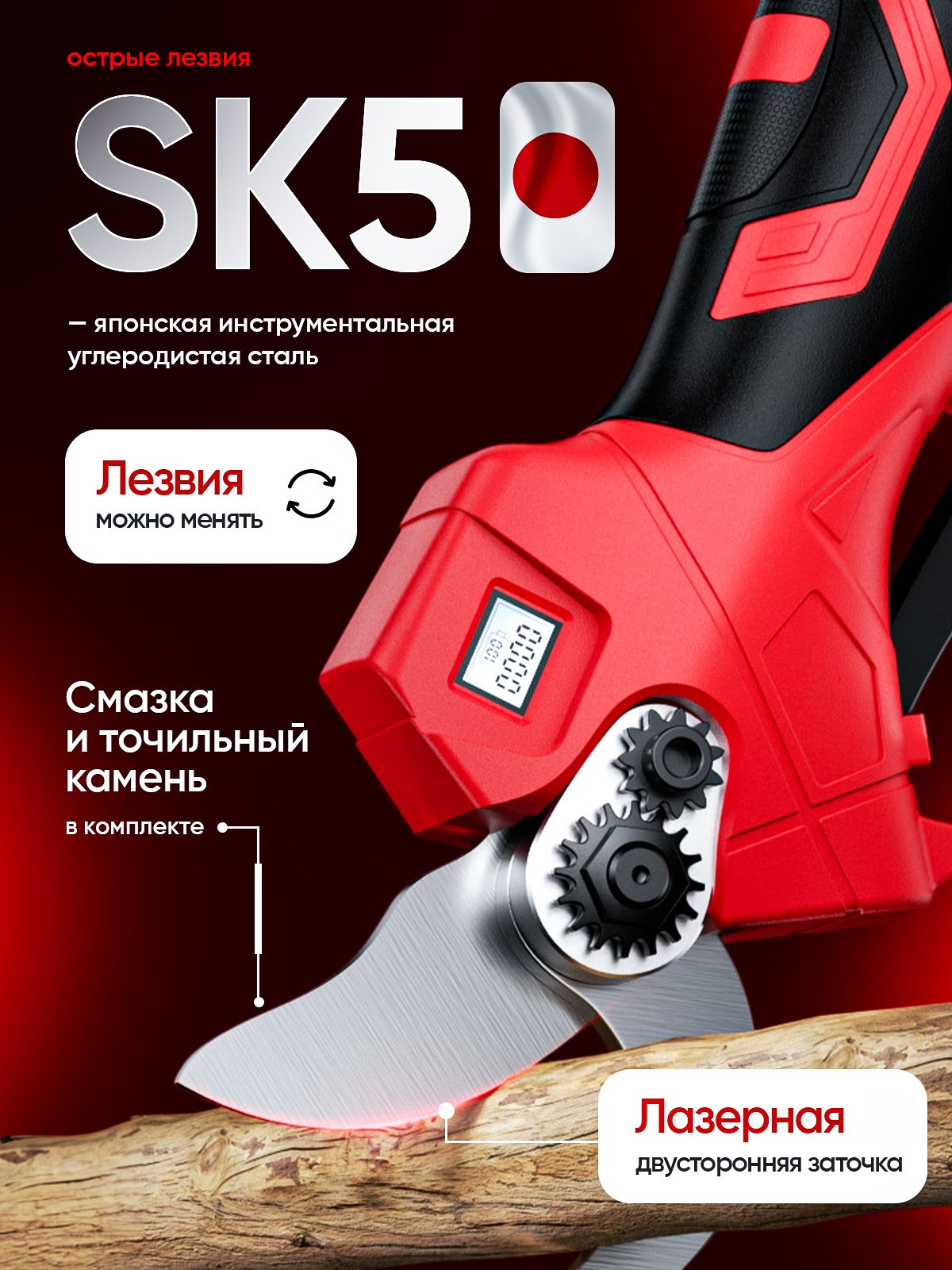 Секатор // работа дизайнера студии. Дизайн для маркетплейсов