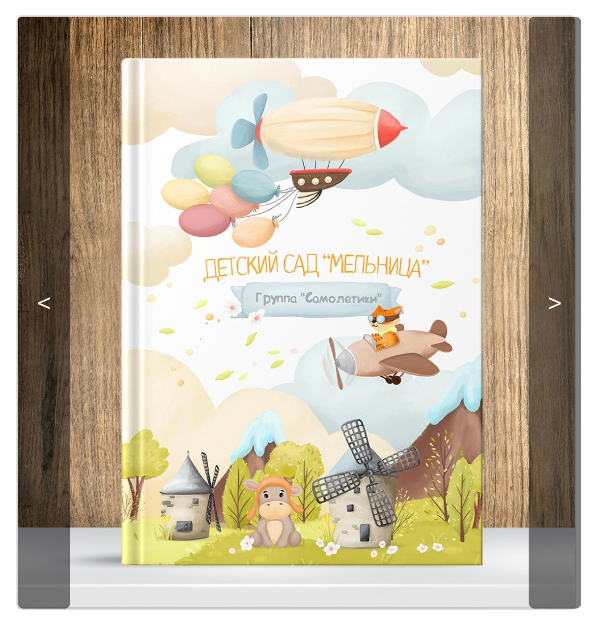 Дизайн «Весна в горах». Главная