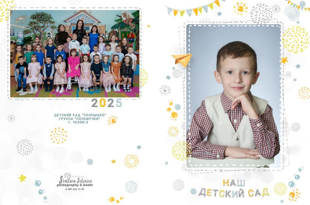 Серо-желтая пастель. Выпускной альбом Чехов, Подольск, Москва