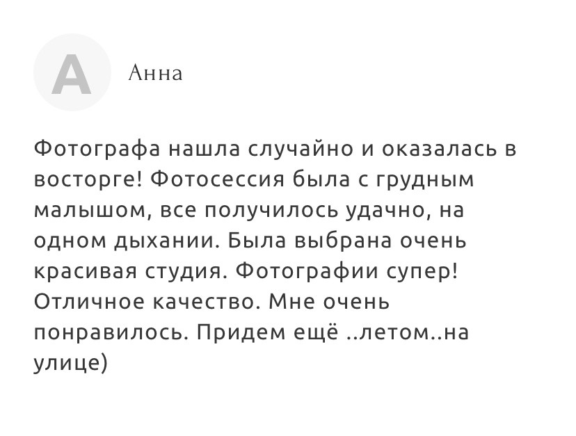 Фотограф новорожденных Химки, Красногорск, Мытищи и Москва Елена Третьяк