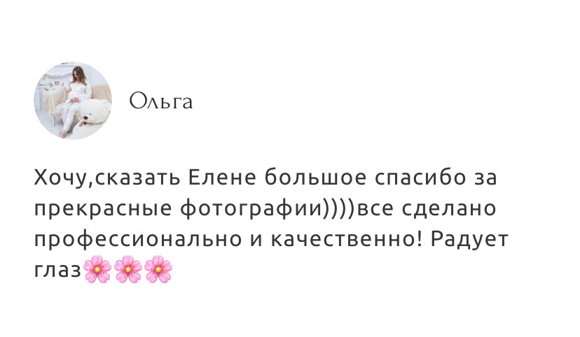 Фотограф новорожденных Химки, Красногорск, Мытищи и Москва Елена Третьяк