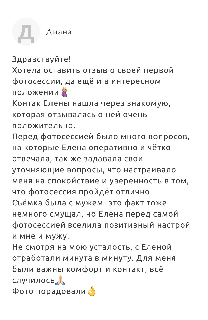 Фотограф новорожденных Химки, Красногорск, Мытищи и Москва Елена Третьяк