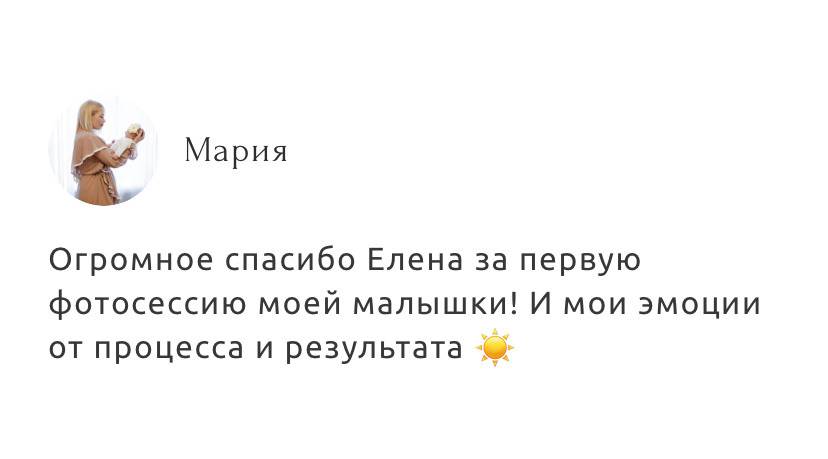 Фотограф новорожденных Химки, Красногорск, Мытищи и Москва Елена Третьяк