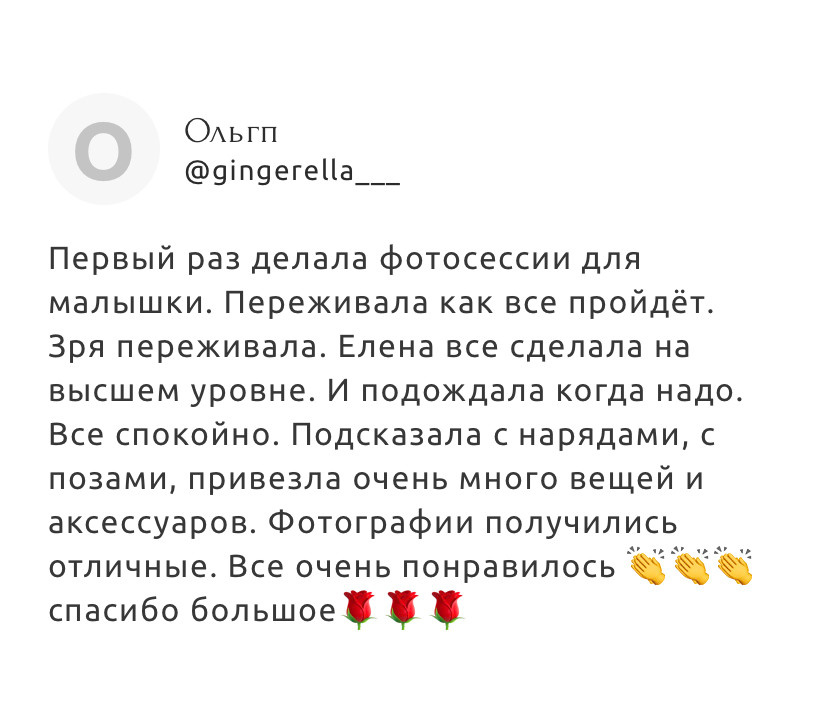 Фотограф новорожденных Химки, Красногорск, Мытищи и Москва Елена Третьяк