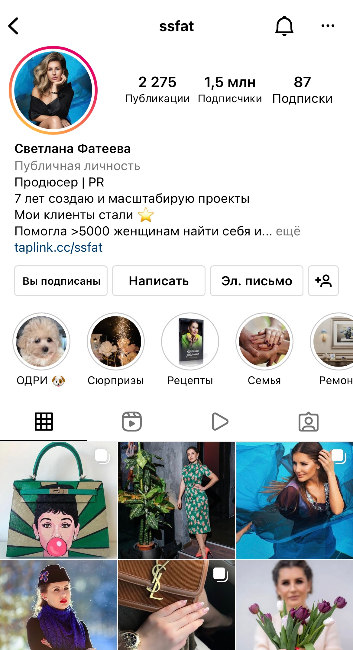 Блогер Светлана Фатеева. Семейный и детский фотограф в Москве