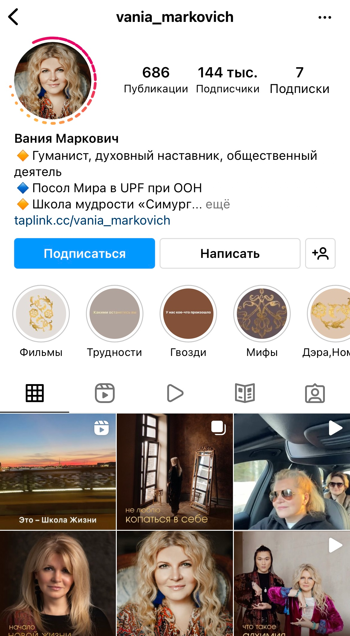 Духовный наставник Вания Маркович. Семейный и детский фотограф в Москве