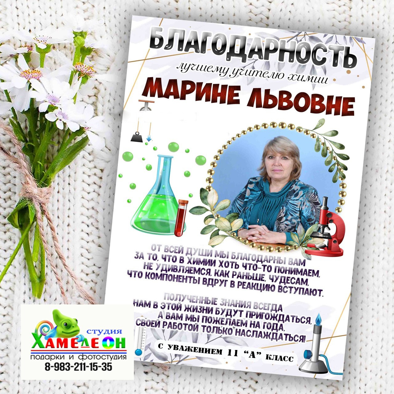 Благодарственные Письма (грамоты). Детский и Школьный фотограф Светлана Гулова