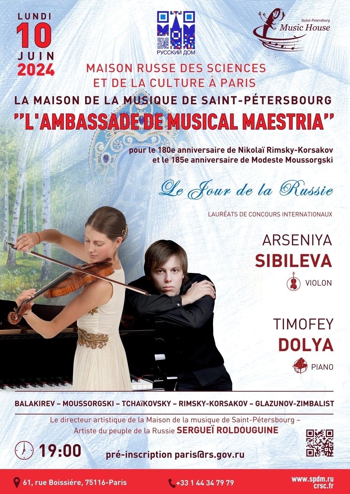 Афиши. Арсения Сибилёва | скрипка