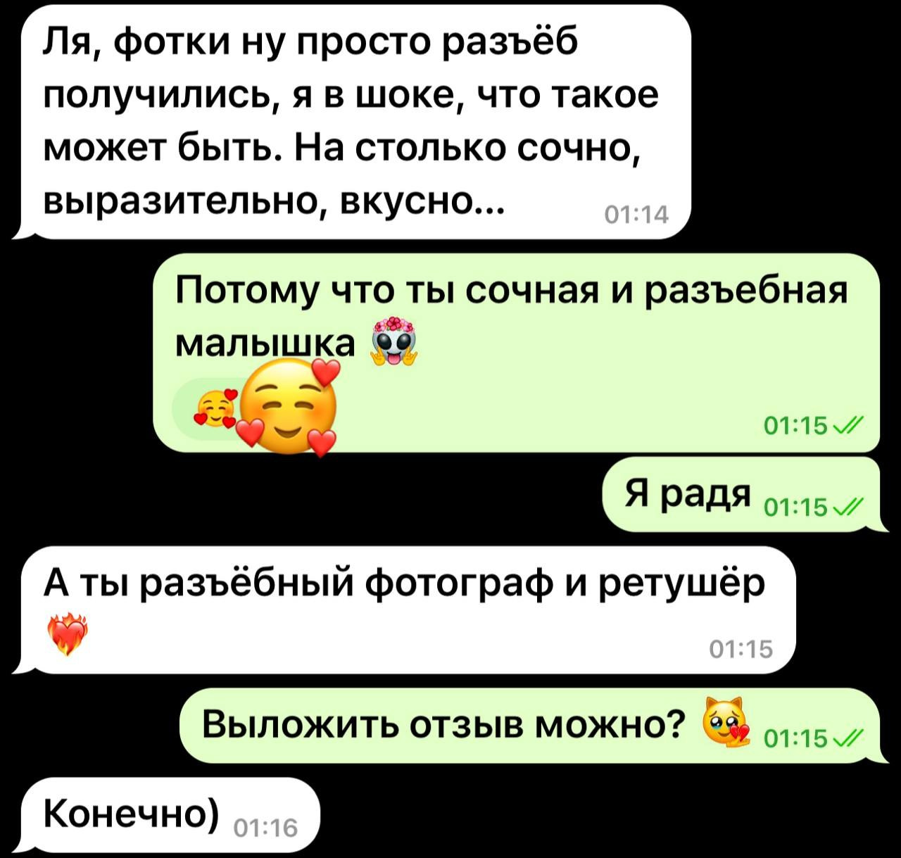 Отзывы. Женский фотограф Екатерина Смолина в Москве